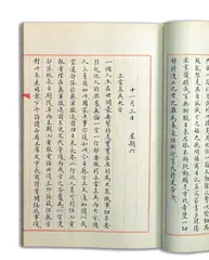 蒋介石日记开放的台前幕后1