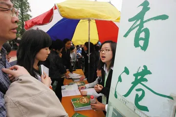 把大学销往内地3