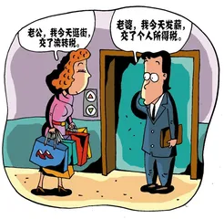 市场经济下的税制变化轨迹2