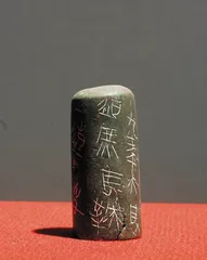 秦的国家方式8