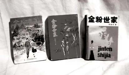 人生长恨水长东 ——我的父亲张恨水6