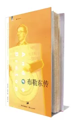 超现实主义者布勒东1