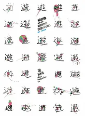 杂然之志的五彩相会8