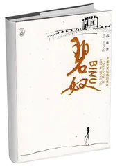 看他们重述中国神话
