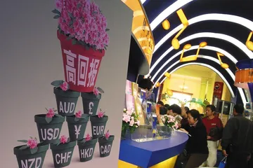 银行理财:想说爱你不容易