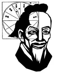 中算揽胜:中国数学两千年5