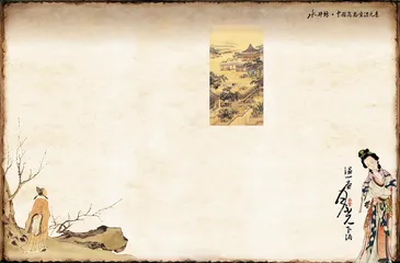 中秋考