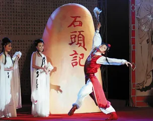 红楼一梦二十载2