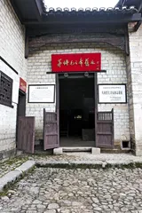 井冈山·庐山3