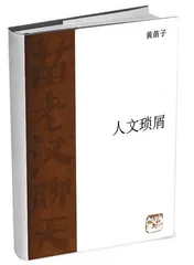 听苗老汉聊天1
