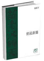 听苗老汉聊天2