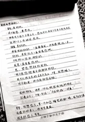 一个19岁高中生的残酷青春杀戮1