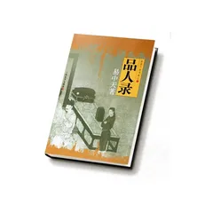 郏宗培:让易中天如日中天1