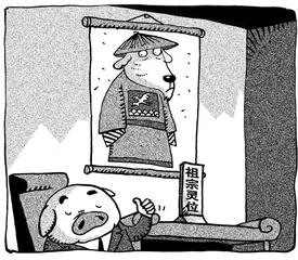 董事长的祖宗