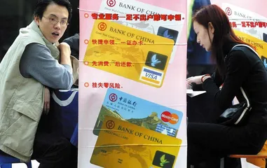 信用卡的诱惑1