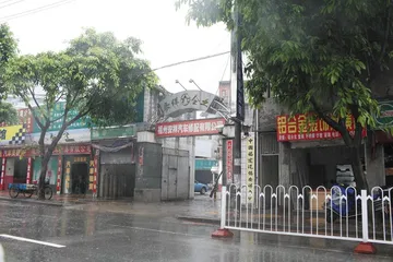 那三天，纠纷2