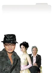入戏太深