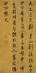 皇帝的字有多贵？2