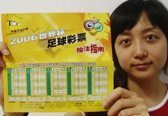 中国足球彩票:“世界杯”并非豪门盛宴1