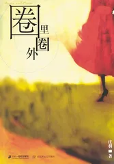 郭敬明的“圈里圈外”1