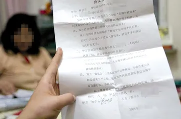 沈阳骨髓事件的心理成本1