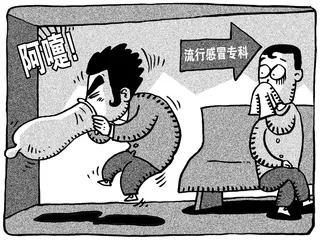 ​ 喷 嚏