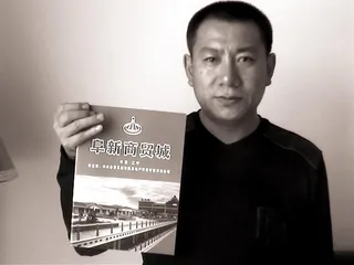 ​阜新前市委书记的权与钱