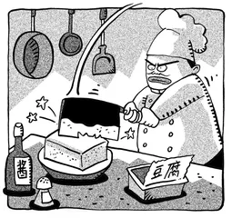 唠呖唠刀