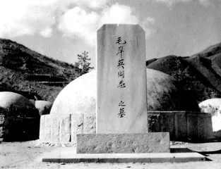 ​我所知道的毛岸英之死3