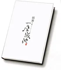 ​文坛廿四郎