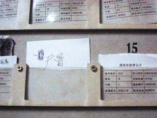 ​发生在佳木斯棚户区的罪案3