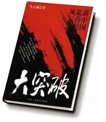 ​私营经济：中国的消失与重生1