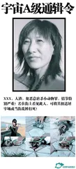 ​“虐猫事件女主角”:熟悉的陌生人