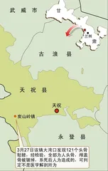 追踪甘肃“骷髅案”1
