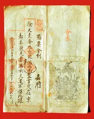乔致庸和他的后代(375)2