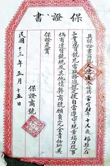 乔致庸和他的后代(375)5