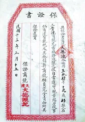 乔致庸和他的后代(375)6