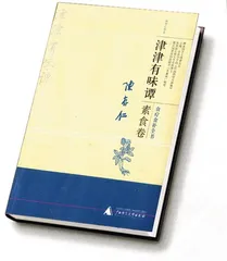 ​津津有味1
