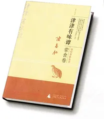 ​津津有味2