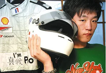​飙车少年