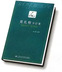 ​“莫扎特效应”与“上帝的宠儿”1