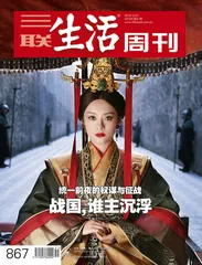 战国，谁主沉浮