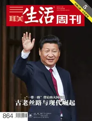 古老丝路与现代崛起