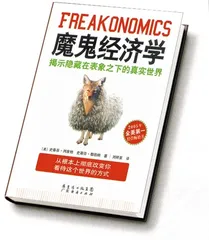 ​鬼才的经济学