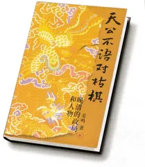 ​鬼才的经济学1