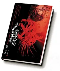 ​《诛仙》与新一代的奇幻武侠1