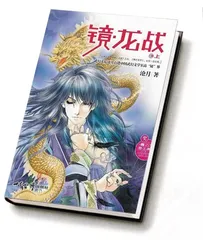 ​《诛仙》与新一代的奇幻武侠2