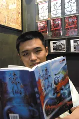 ​《诛仙》与新一代的奇幻武侠3