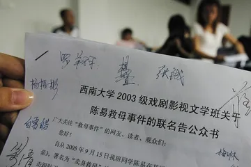​捐赠与受捐:陈易样本2