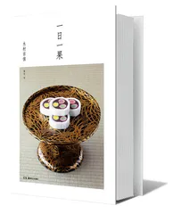 ​茶人的和果子，一种不以美味为标准的美食1